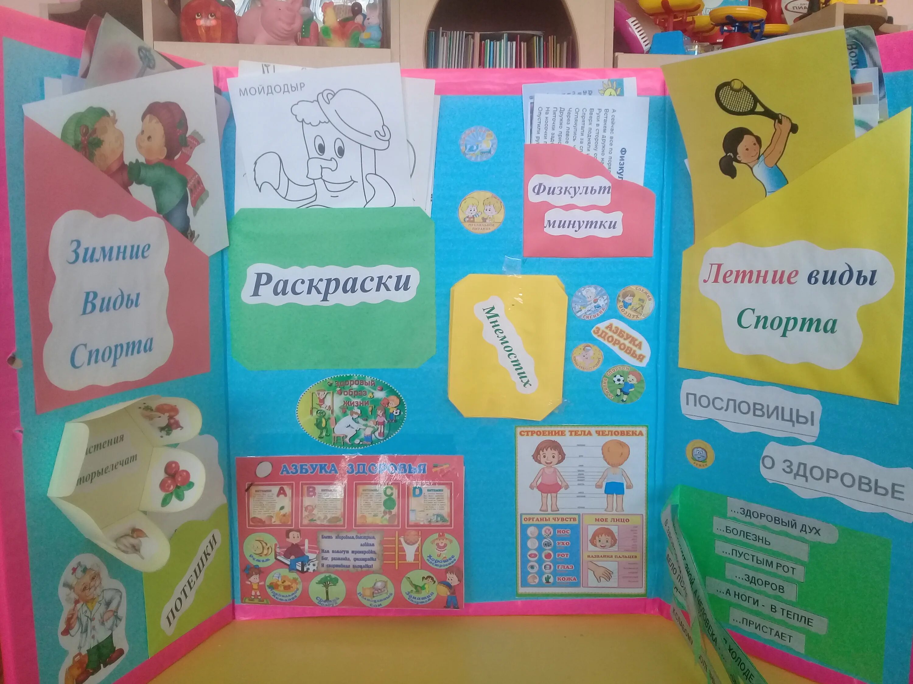 Лэпбук по развитию речи в подготовительной группе. Лэпбук по математике. Лэпбук. Титульный лист для лэпбука по развитию речи для дошкольников. Титульный лист для лэпбука по развитию речи для дошкольников.