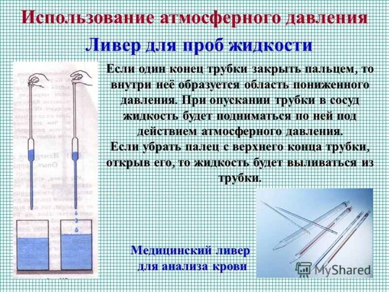 Урок давление газа 7 класс физика