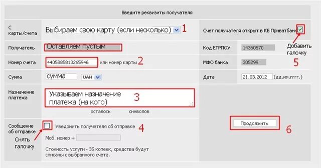 Фото НОМЕР СЧЕТА ПОЛУЧАТЕЛЯ ГАЗПРОМБАНКА