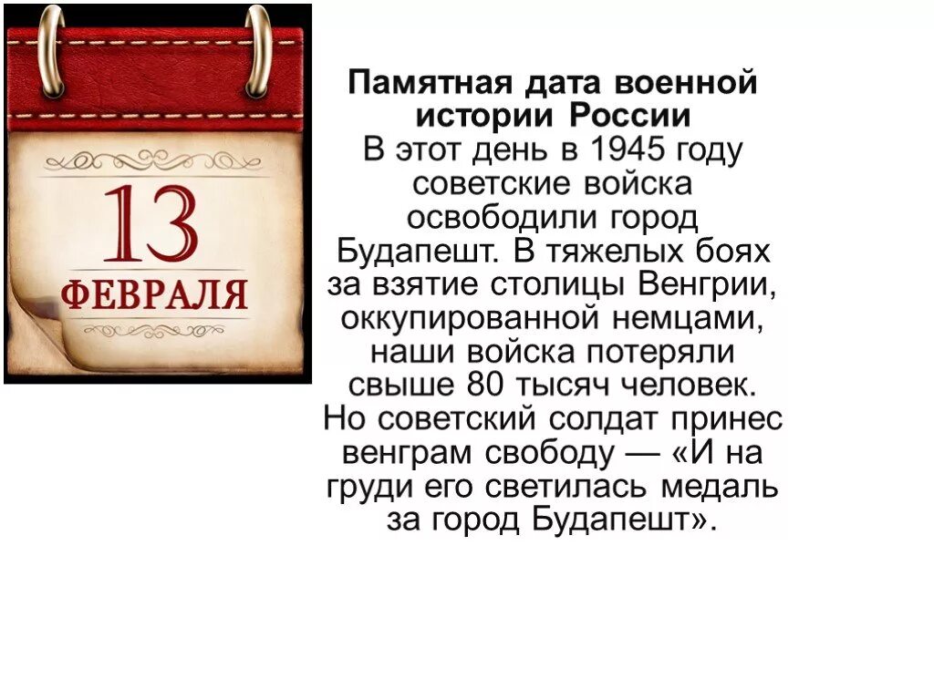 Памятные даты военной истории России. Памятные даты июнь военные. Памятные даты военной истории России июнь. Памятные исторические даты.