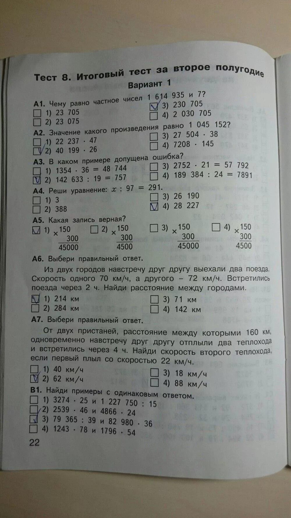 Контрольно-измерительные материалы по математике. Контрольно измерительные материалы математика 4 класс. Математика 3 класс контрольно измерительные материалы.