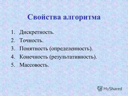 1 дискретность