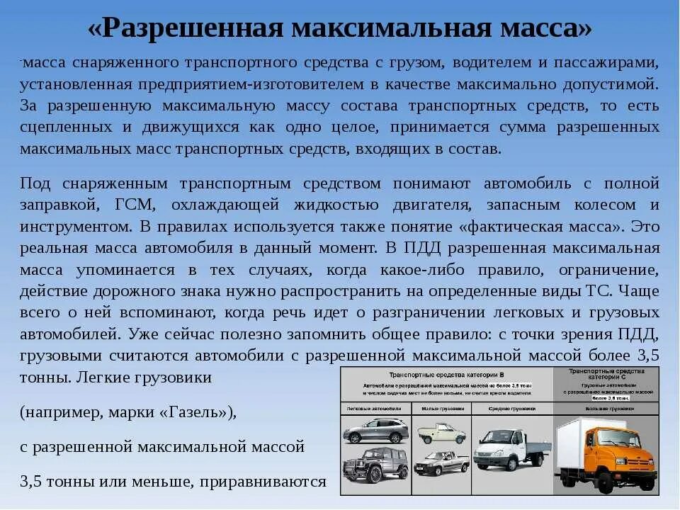 Можно максимальную