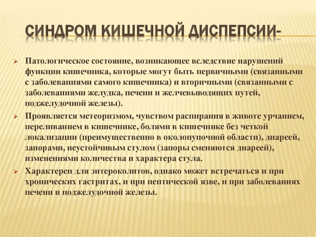 Невроз симптомы. Общие симптомы невроза. Основные симптомы невроза. Нервный срыв симптомы.