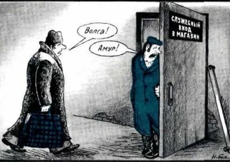 Как дела амура