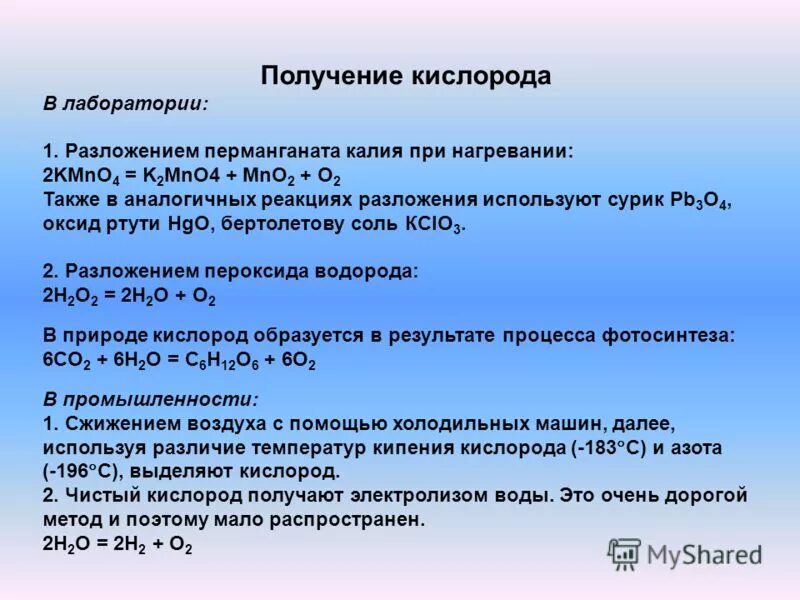 Кислород озон реакции