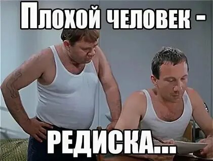 Вплоть плохой