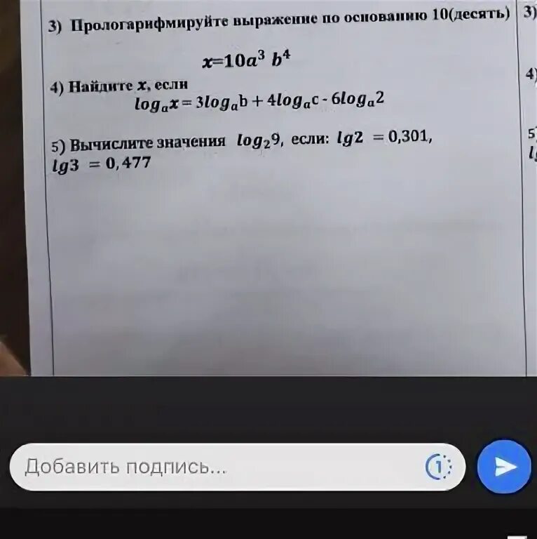 Logab logba 1. Logab logba 1. Найдите loga a2b3 если logab 2. Loga ab 8 если logab 8. Loga(a5b8) если logba=1/2.