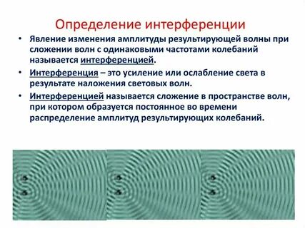 Интерференция навыков это