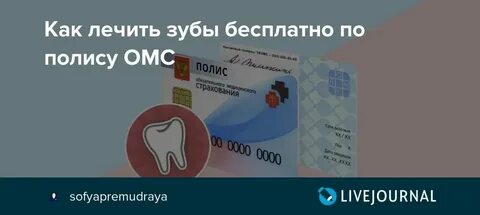 Лечение геморроя по полису омс