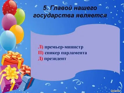 Тест про праздники