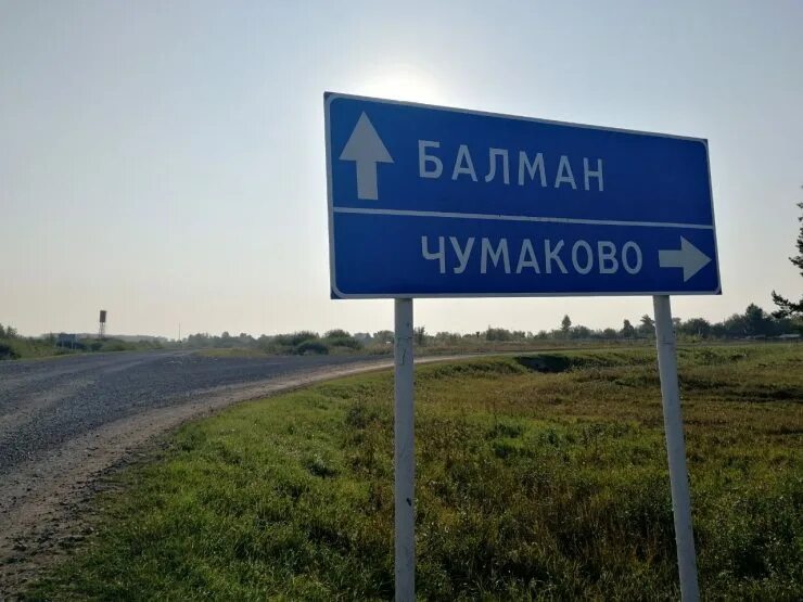Погода в балмане куйбышевского. Погода в балмане куйбышевского. Балман деревня. Озеро балман. Погода в балмане куйбышевского.