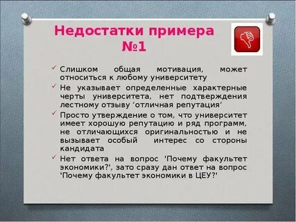 Недостаточно пример