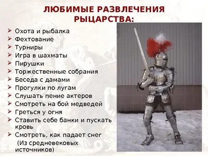 Какую роль играет рыцарство в средневековом обществе