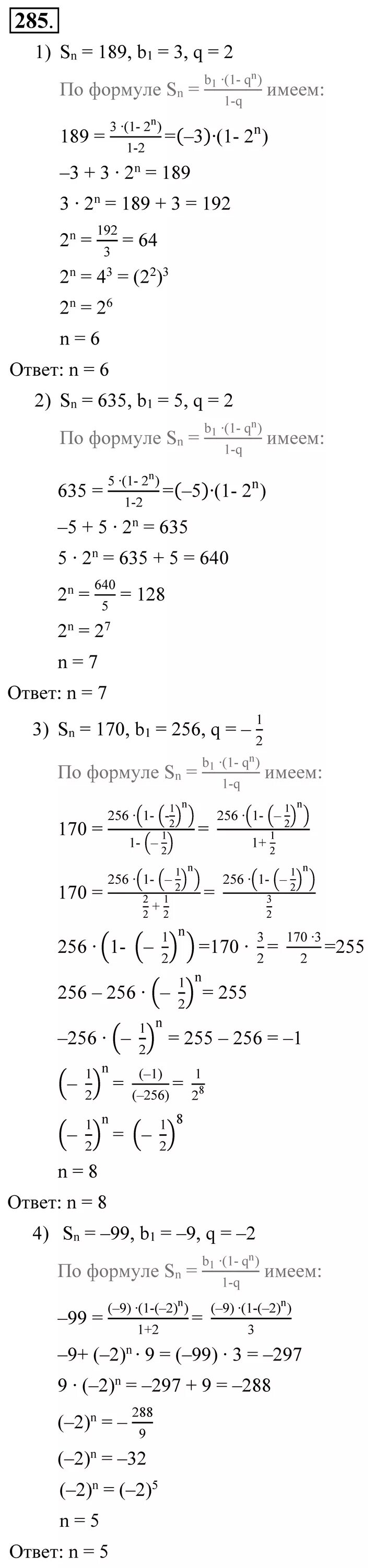 Алгебра 9 класс 634. Алгебра 9 класс 285. алгебра 9 класс колягин номер 598. алгебра 9 класс колягин номер 333.