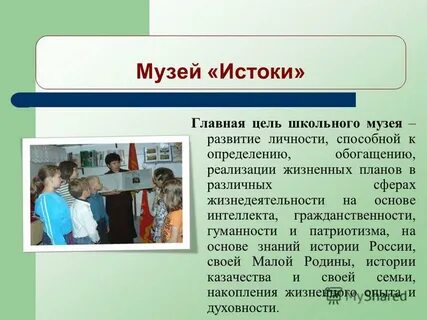 Профиль музея