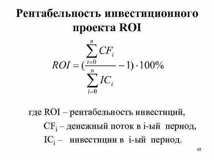 Срок окупаемости pi