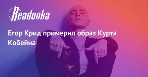 Крид плитка