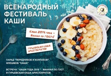 10 каши