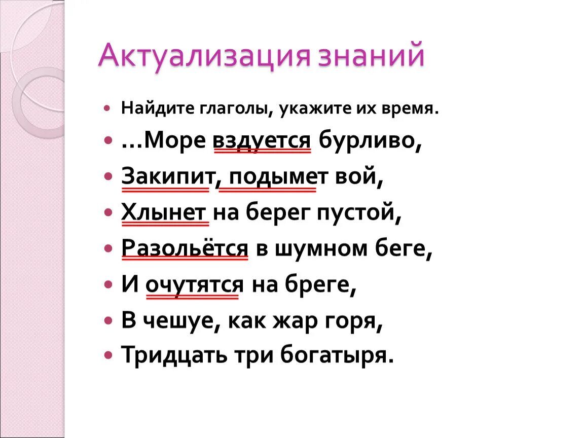 Стихотворение без глаголов. Стих про глагол. Стихотворение с глаголами. Стих из глаголов. Стишок про глаголы.