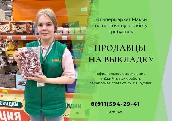 Карта макси архангельск. Макси архангельская 43 череповец отделы. Макси архангельск магазины. Макси архангельская режим работы. Макси в европарке.