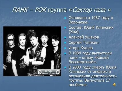 Группа написано жизнью