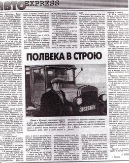 Газ пока