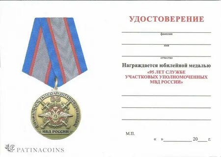 100 лет участковым картинки