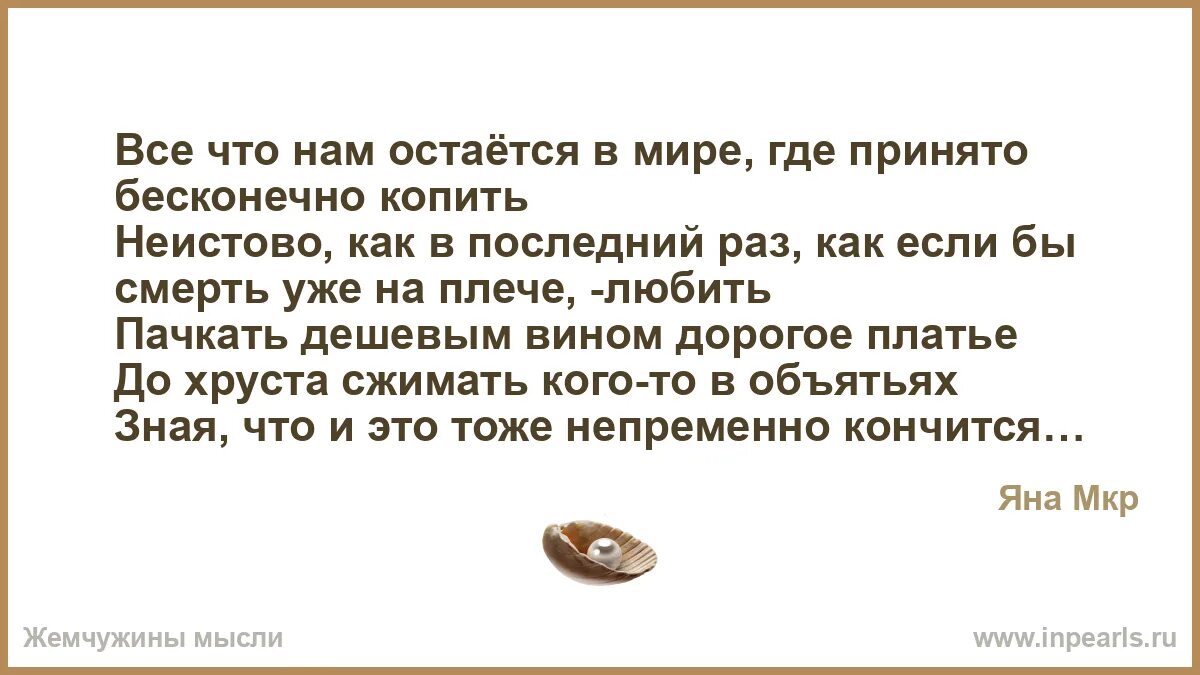 Мир примет бесконечно. Неистово это как. Неистовать. Петь неистово это как.