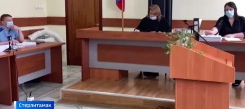 Судьи стерлитамак