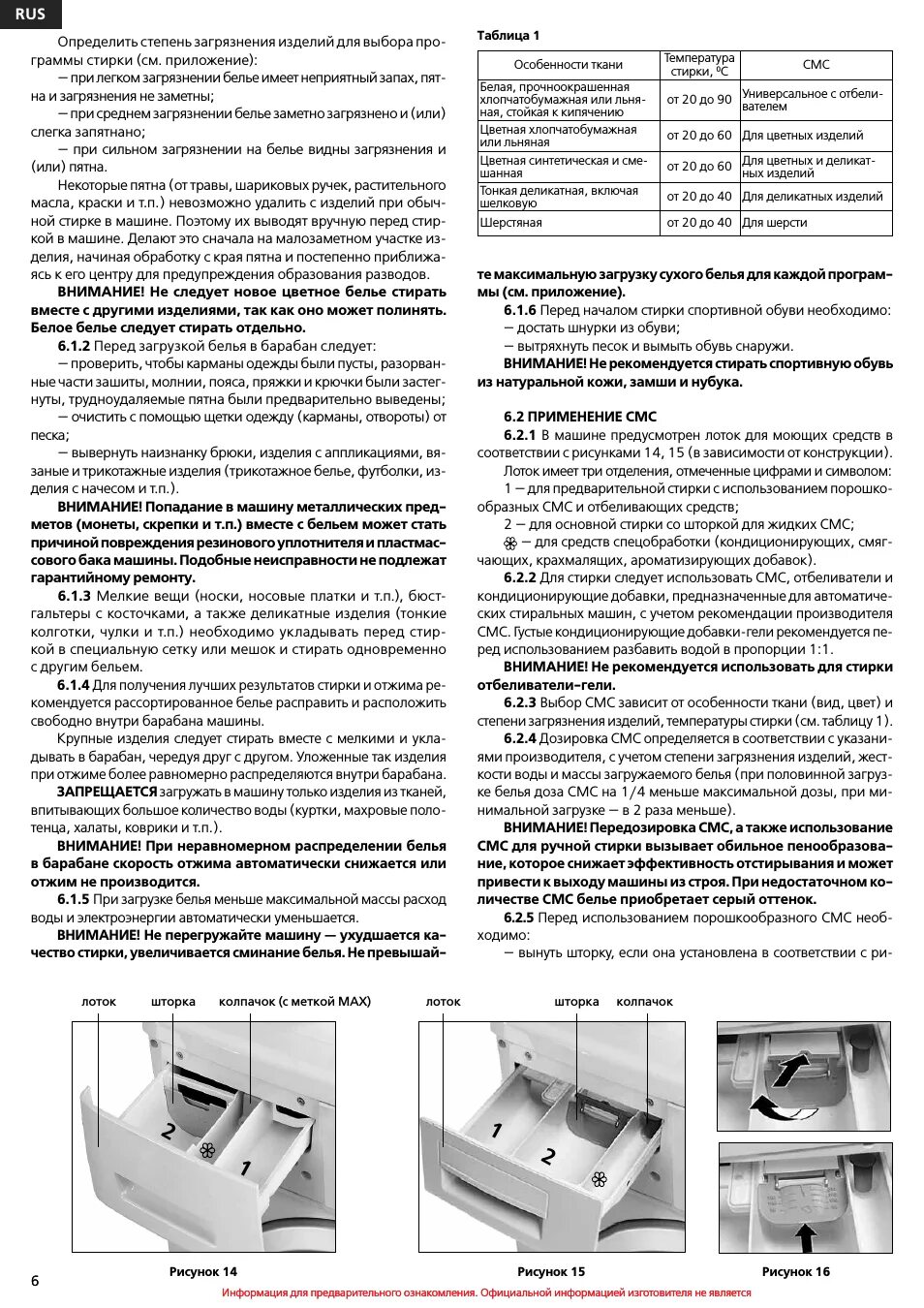 Стиральная машина Атлант ATLANT 60у1010 схема запчастей. Стиральная машина ATLANT 60с102. Стиральная машина Атлант 50у102 инструкция. Атланта стиральная машинка инструкция.