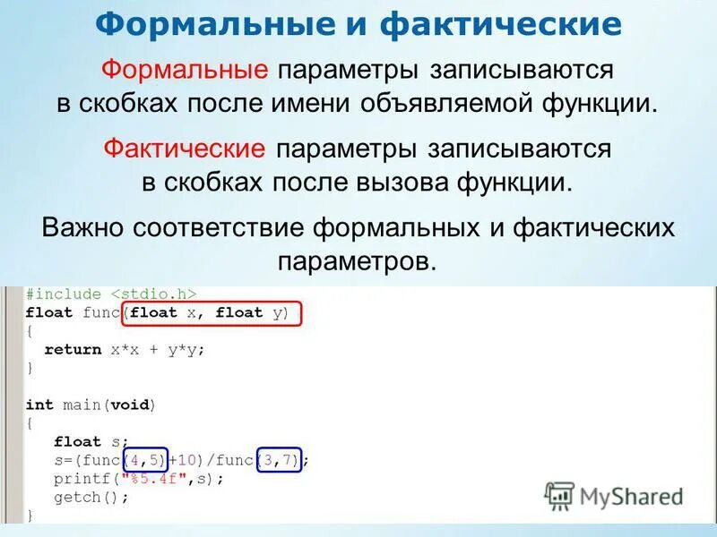 Назначение функций c. Назначение функций c
