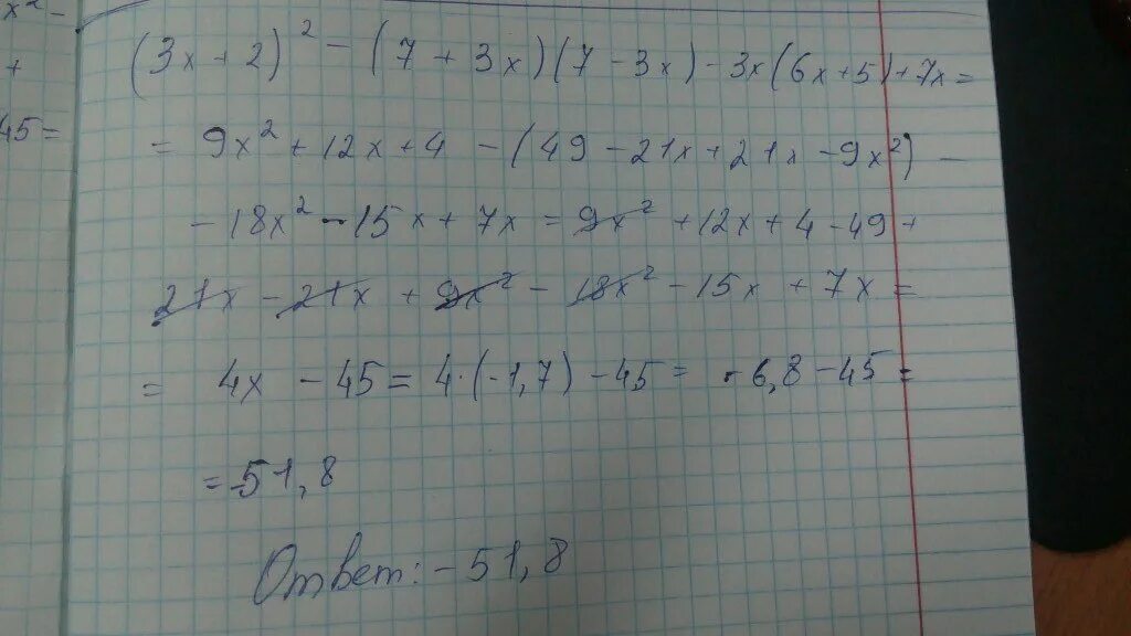 7x+5=6x. (X-7)^2-2(X-7)(X+7)+(X+7). (X-5)(2x^2-7x+6). 7x-(x+7)=5. 9x 7 x 3 5 4x