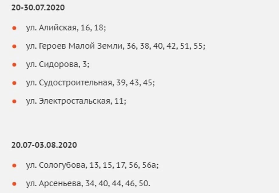 Отключение воды в Красноармейском районе. Отключение воды в Ростове. Волгоград отключение воды 13 апреля. Отключение воды горячей Красноармейском районе Волгоград 18.04.22. Нет горячей воды сегодня спб