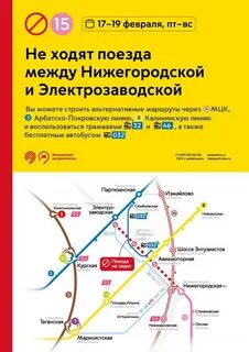 Время движения метро между станциями