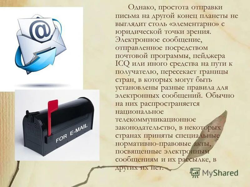 смс современный эпистолярный жанр. письмо как жанр литературы. современный эпистолярный жанр. жанр литературы эпистолярный жанр\. эпистолярный жанр примеры писем.