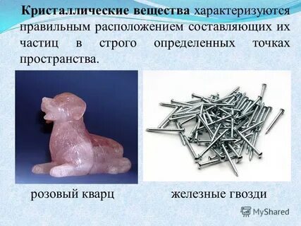 Вещество характеризуется