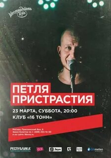День петли