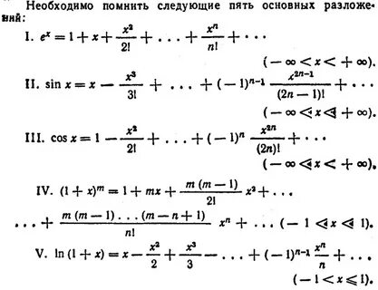Интеграл разложение в степенной ряд