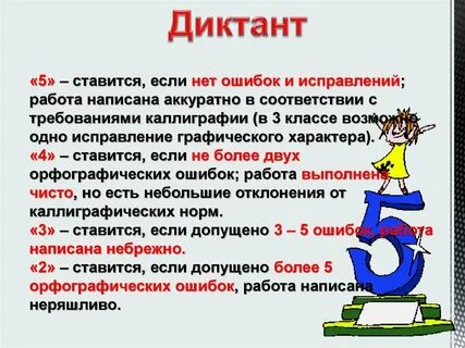 2 исправления какая оценка