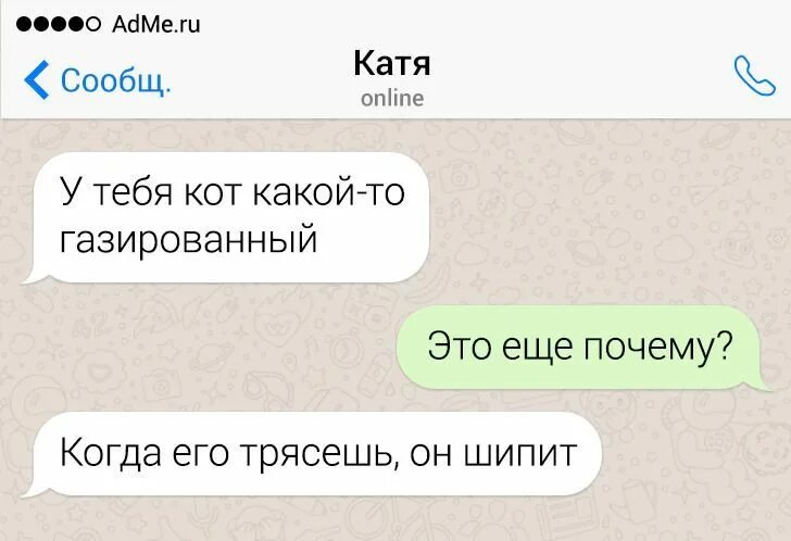 Как прикольно ответить на слово. Остроумные ответы на все случаи жизни. прикольные ответы на вопрос что делаешь. как в шутку ответить на вопрос как настроение. как смешно ответить на вопрос что делаешь.