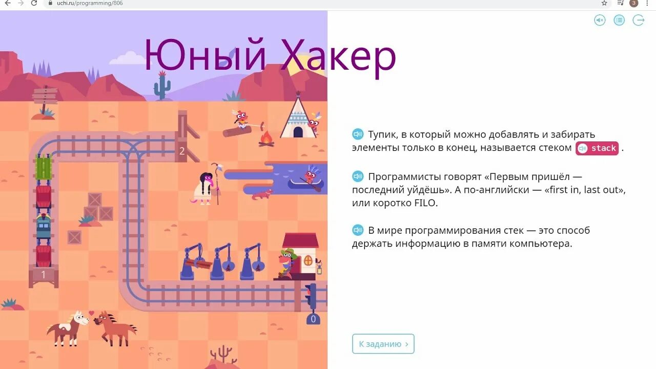 Тупики программирование. Учиру программирование.
