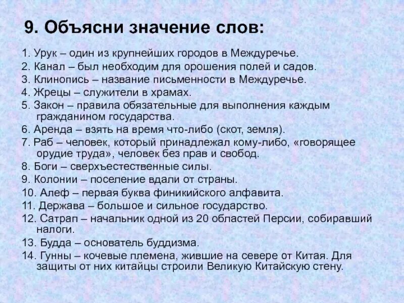 Объяснение слова урок. Объясните значение терминов. Объяснить слово закон. Объясните значение слов закон. Обьяните значение слово закон.