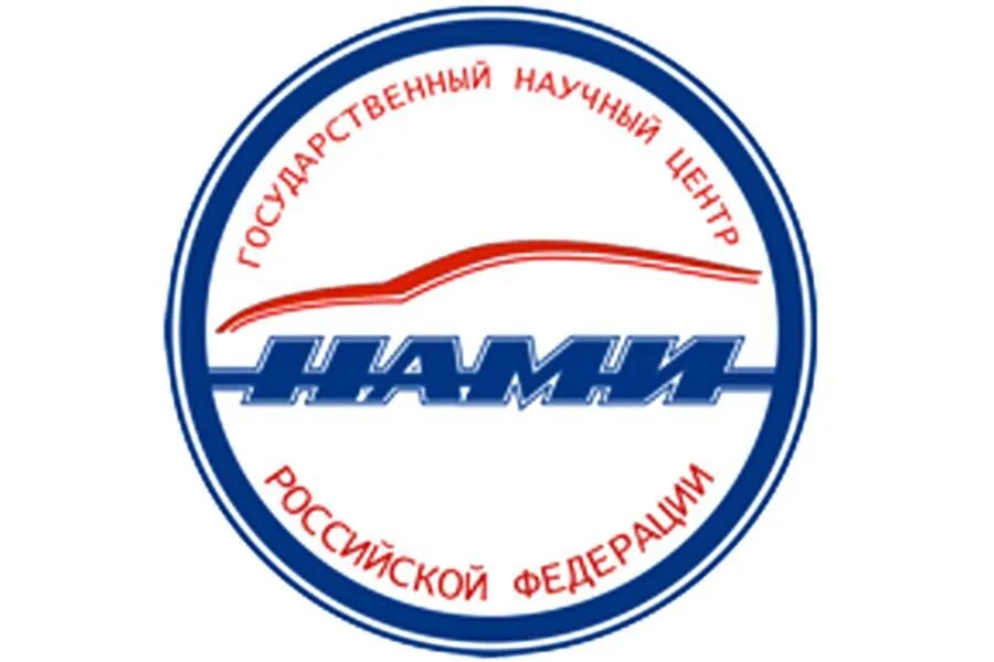 Научно-исследовательский автомобильный и автомоторный институт. Научный автомобильный и автомоторный институт нами. Нами научно-исследовательский автомобильный и автомоторный институт. Фгуп нами логотип. Нициамт фгуп нами.