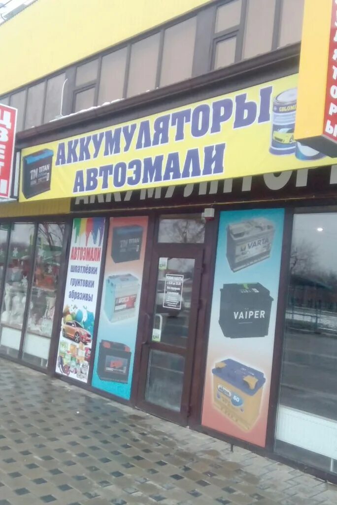 Магазин хозяин динская. Автомагазин для иномарок. Автозапчасти газ. Железнодорожная, д. Автомагазины в америке.