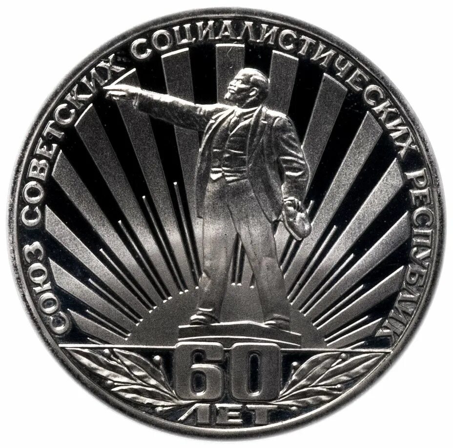 ). 60 лет перелета через северный полюс медаль настольная. Монета 60 лет первого полета человека в космос. Памятная медаль 1гв та. 60 лет полета гагарина в космос медаль.