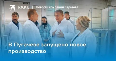 Пугачевское заводы