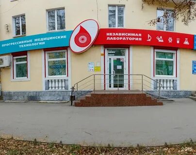Независимая лаборатория прогрессивные медицинские