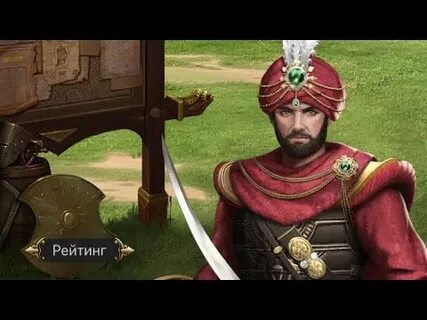 Имя великого султана