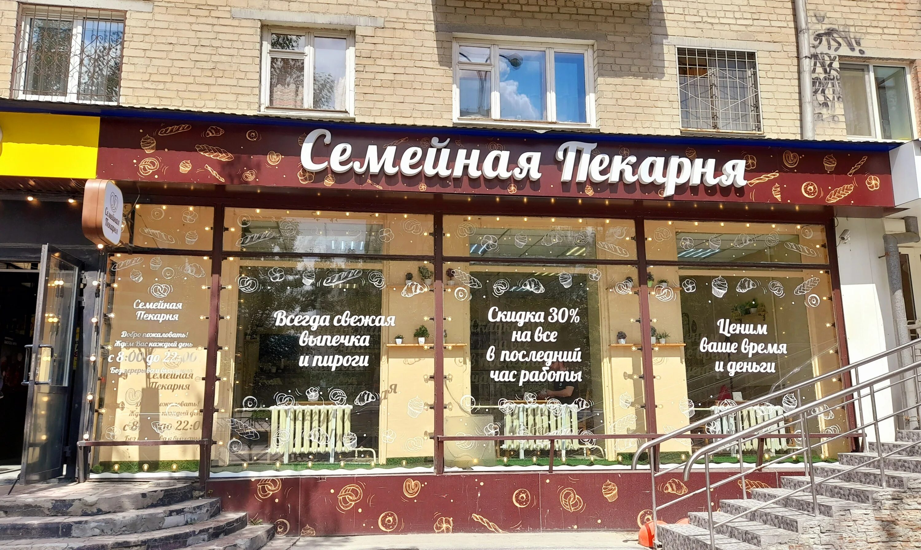 семейная пекарня екатеринбург. логотип семейной пекарни adamov. семейная кондитерская. семейная кондитерская. семейные традиции иркутск пекарня.